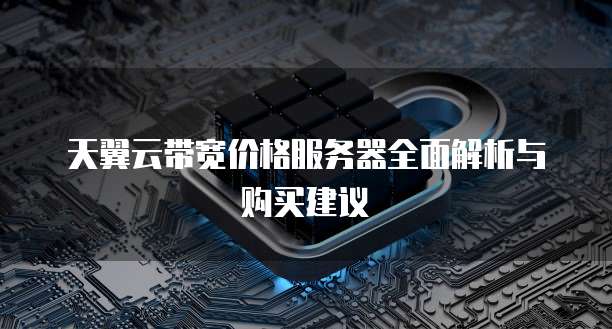 阿里云免费服务器能干嘛?