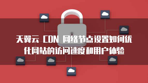 阿里云国外服务器国内访问不了问分析与解决方法
