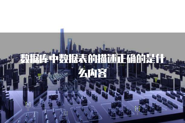 阿里云域名和服务器有什么区别