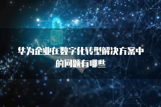 阿里云主机报价选择适合您需求的云主机