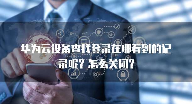 钉钉名片隐藏学校信息内容显示的解决方案
