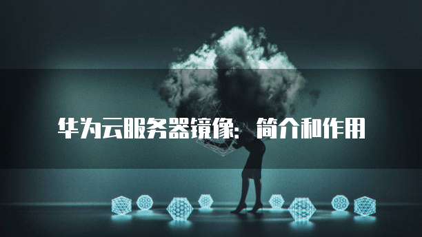 阿里云域名过期了，数据能保存几天？