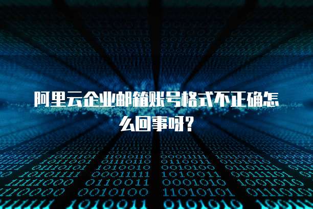 阿里云服务器价格多少
