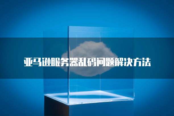 阿里云数据库polardb与应用的适配