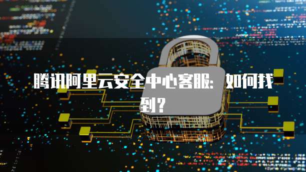 阿里云产品价格:云计算时代的竞争力