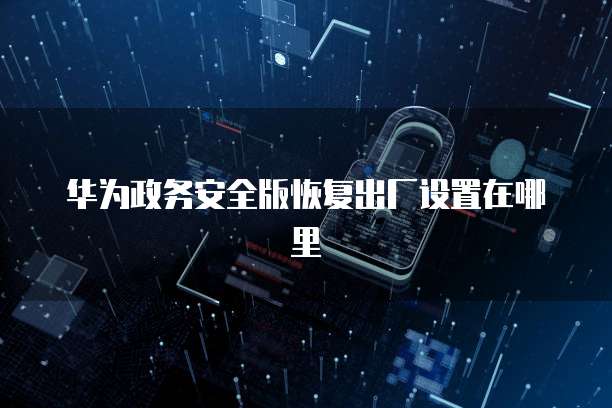 钉钉日常报销费用类型怎么改不了?