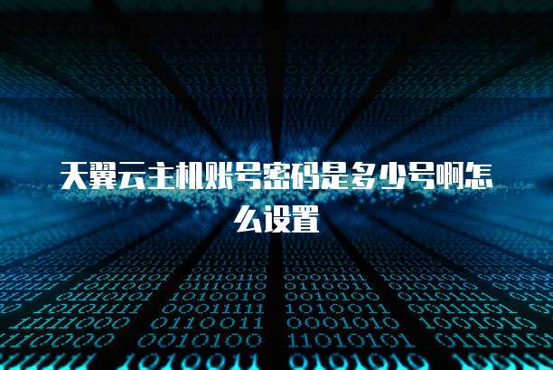 怎样购买阿里云服务器的东西呢