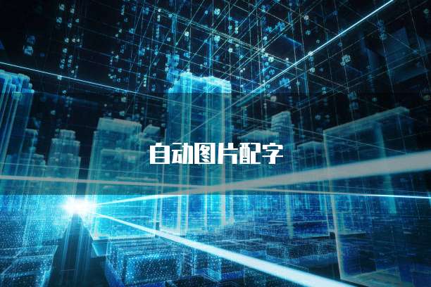 钉钉文件如何存到阿里云盘里面