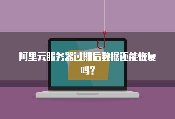 阿里云GPU租用价格多少钱?