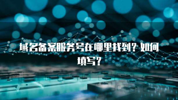阿里云服务器费用计入研发费用的会计科目解析