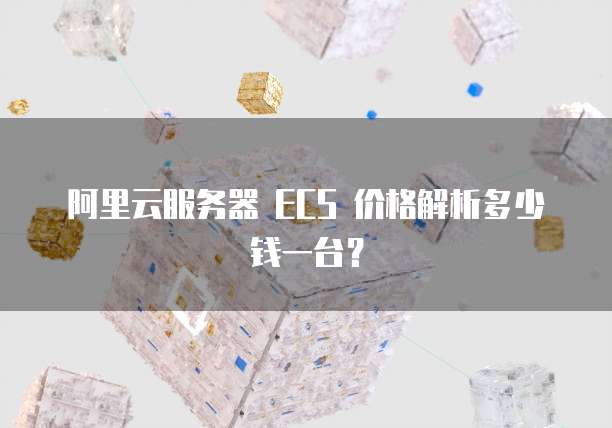 阿里云盘怎么设置代理