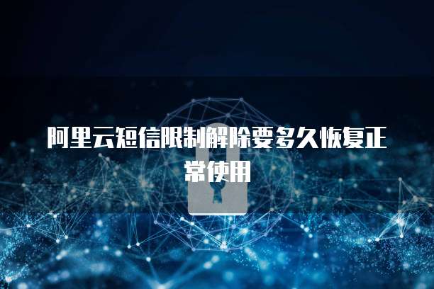 阿里云邮箱：客户端同步通讯录的可行性