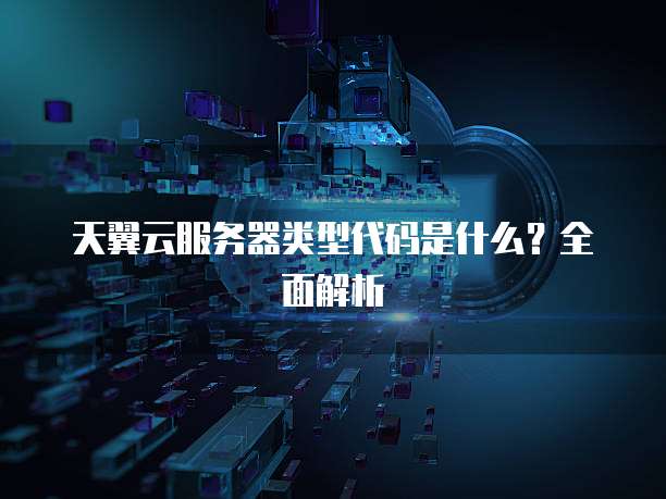 阿里云企业邮箱个人登录