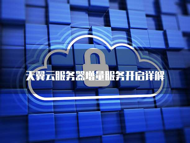 阿里云短信群发服务如何高效发送信息给他人
