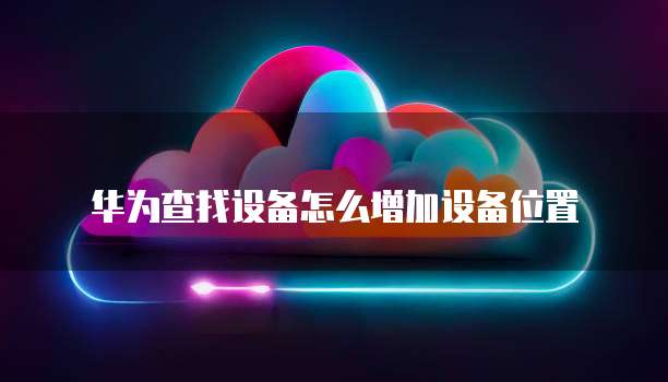 阿里云 MQTT 收费标准