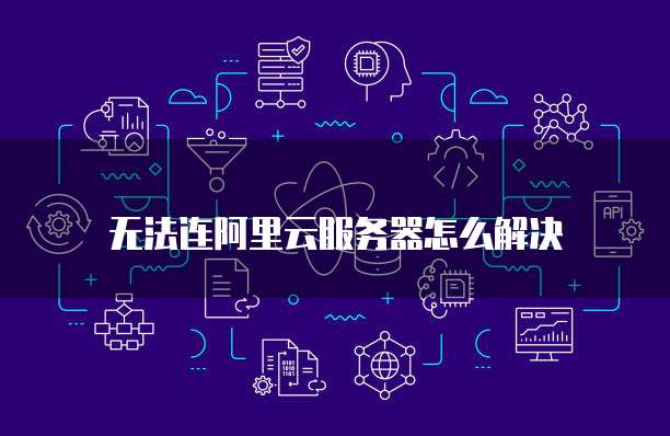 阿里云商标购买