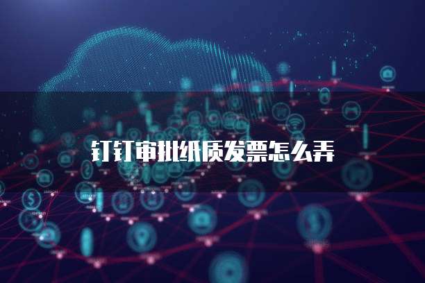 阿里云买的域名怎么高价卖出去