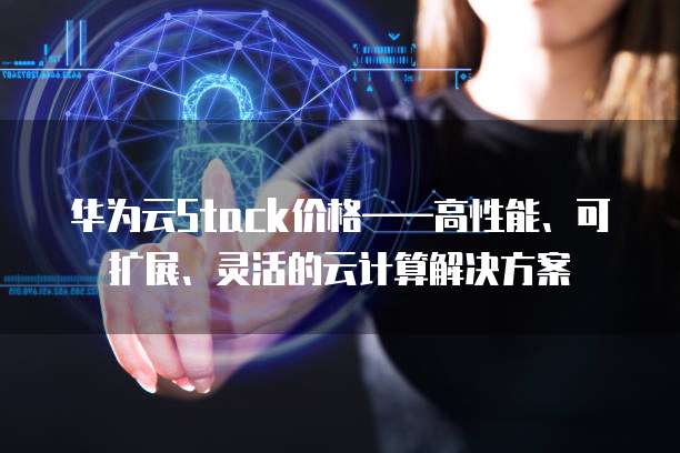阿里云服务器为什么一直扣费?