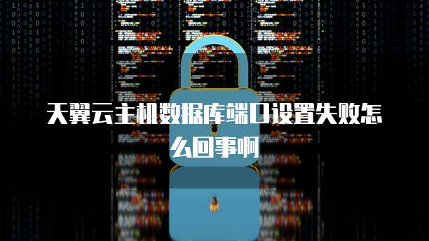阿里云短信服务申请不：如何解决无法申请的问题？