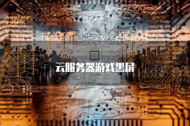 阿里云计算费用