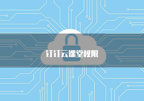 钉钉客户管理怎么添加项目