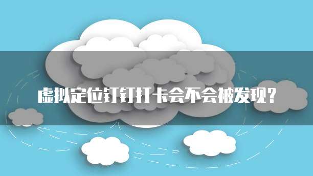 什么是专属钉钉账号?如何设置权限?
