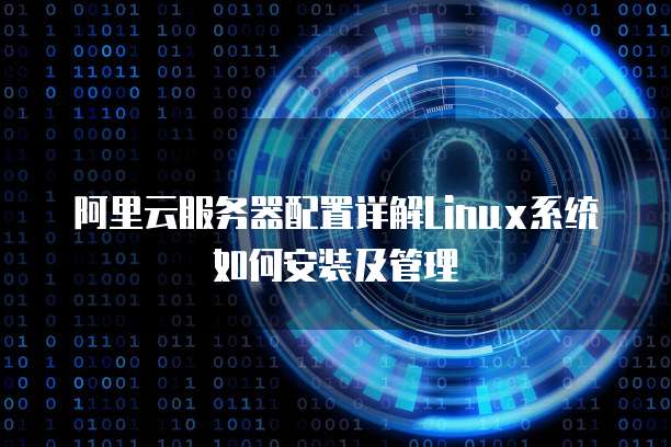 阿里云防火墙报价多少合适啊