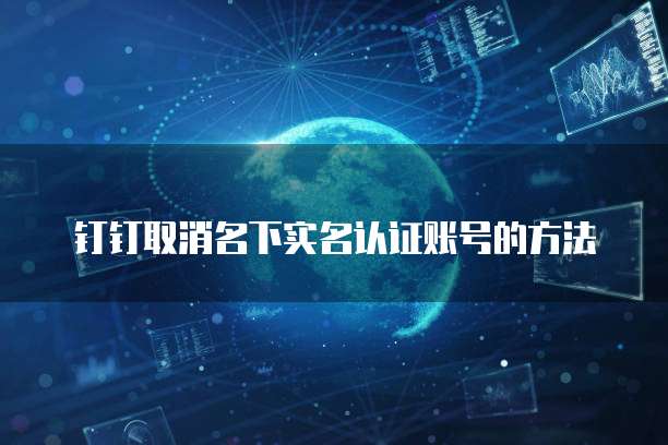 阿里云买的域名不见了怎么找回密码