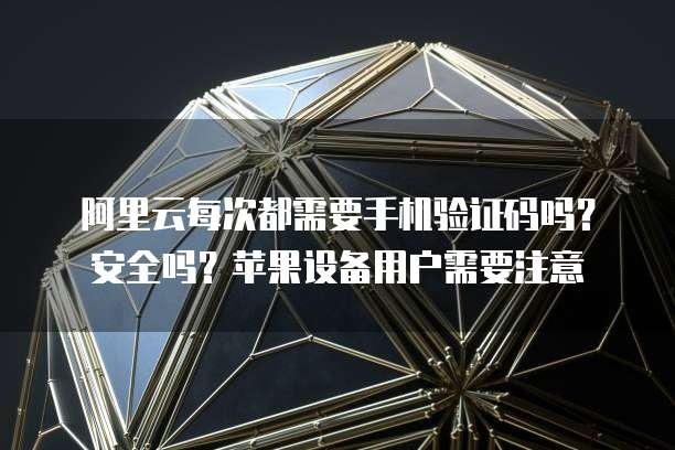 阿里云服务器怎么看端口