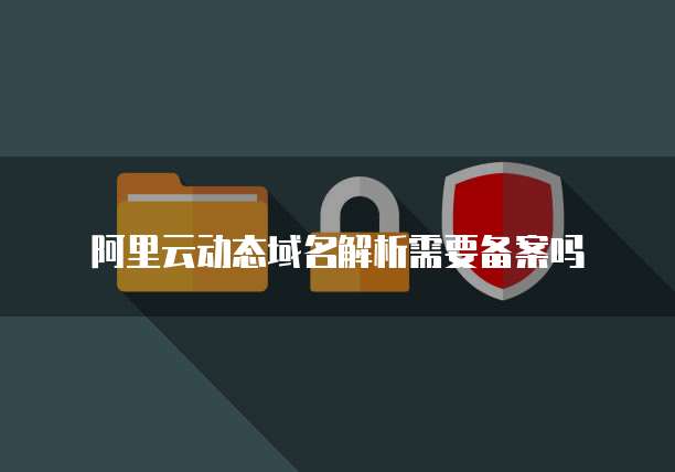阿里云网盘好还是百度网盘好