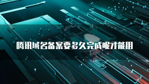 阿里云slb的整体结构