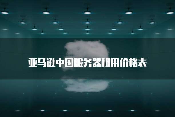阿里云服务器自己安装数据库