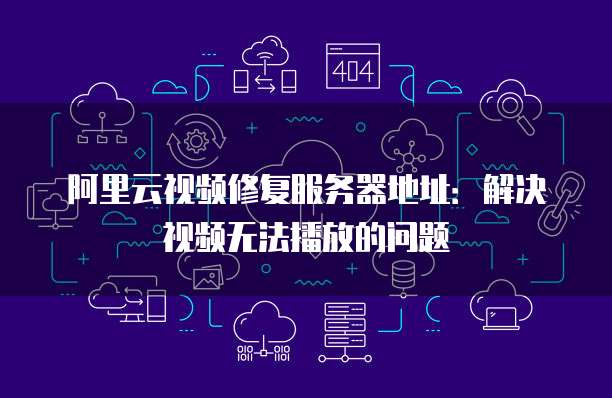 阿里云Web应用防火墙设置方法有哪些?
