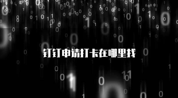 阿里云发送短信：如何高效、安全地进行短信营销？