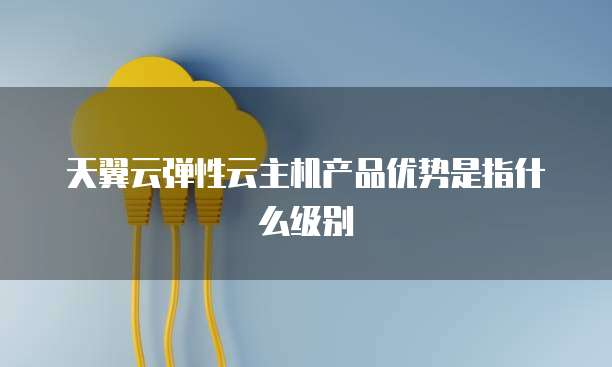 阿里云代金券购买汇总如何查看?