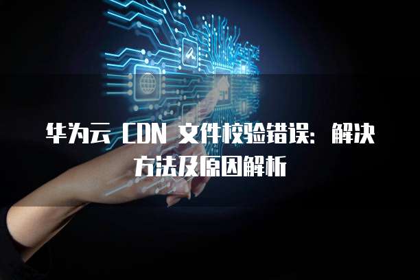 阿里云架设代理服务器如何设置密码?