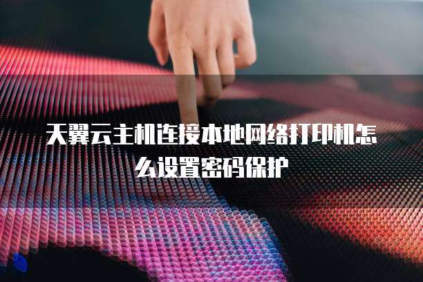 阿里云oss容量满了