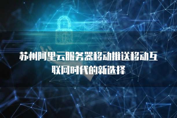 阿里云带宽流量计费多少