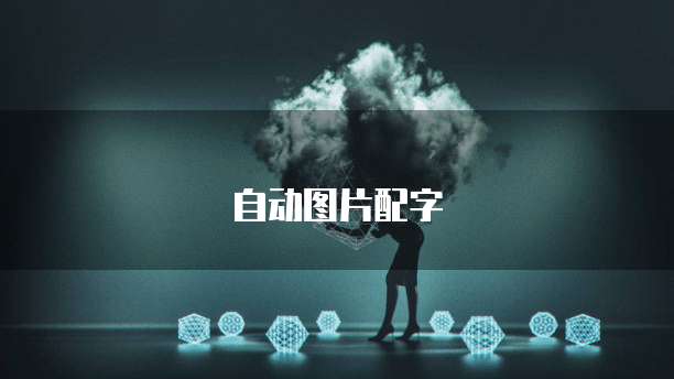 阿里云短信审核无法通过的原因及解决方法