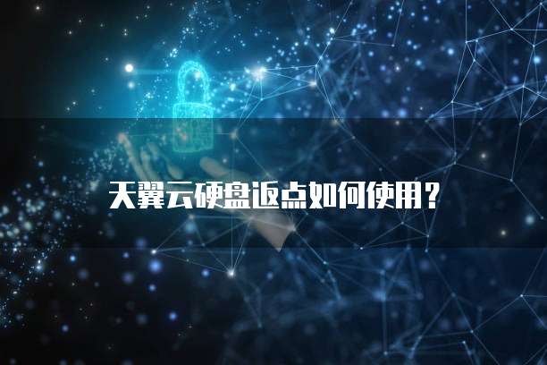 阿里云 OSS 网盘:云存储的未来