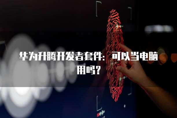 阿里云服务器一年价格12万是真的吗?