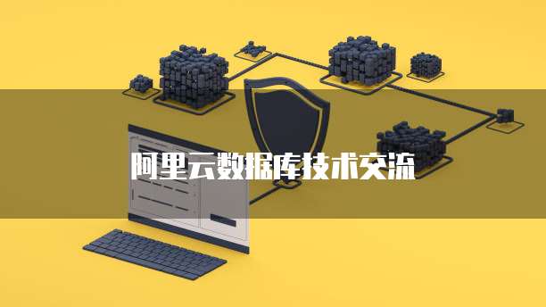 钉钉免费版客户管理在哪设置?