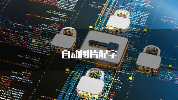 阿里云服务器远程连不上怎么回事