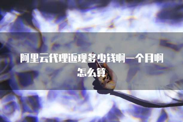 阿里云瑶池数据库峰会揭秘阿里云瑶池数据库的最新技术与应用