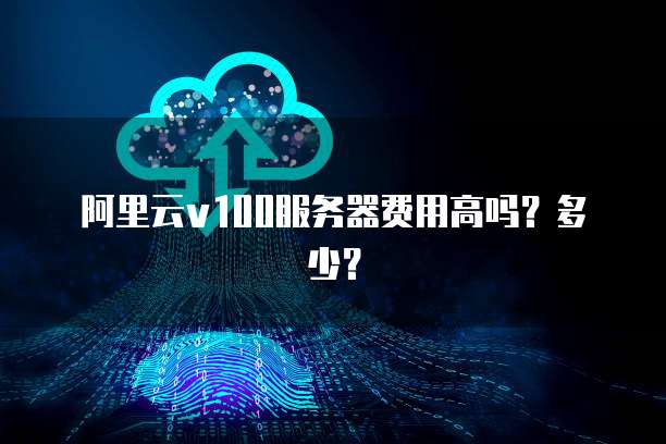 阿里云服务器重装系统位置详解