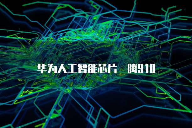 阿里云服务器12元一年,为什么是最佳选择?