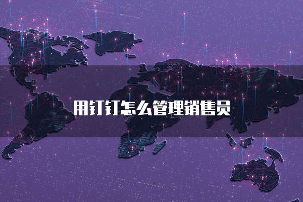 如何查看阿里云服务器的端口号码