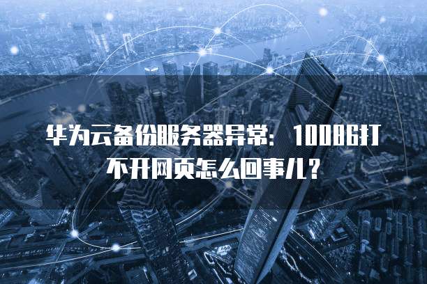 阿里云邮箱服务:高效、安全、稳定的云邮箱解决方案