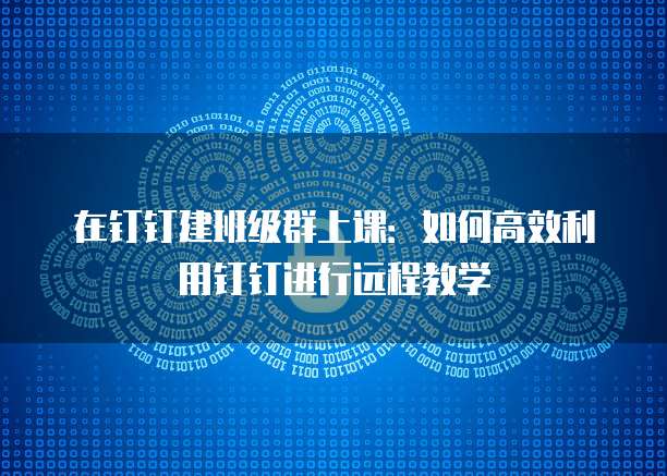 钉钉费用报销有什么利弊吗?