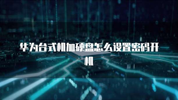 阿里云合作伙伴佣金比例是多少钱